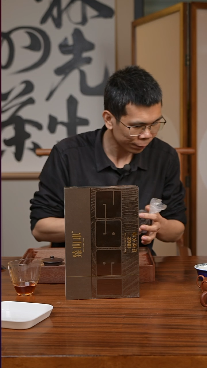 从*老林紫砂 1962老枞水仙