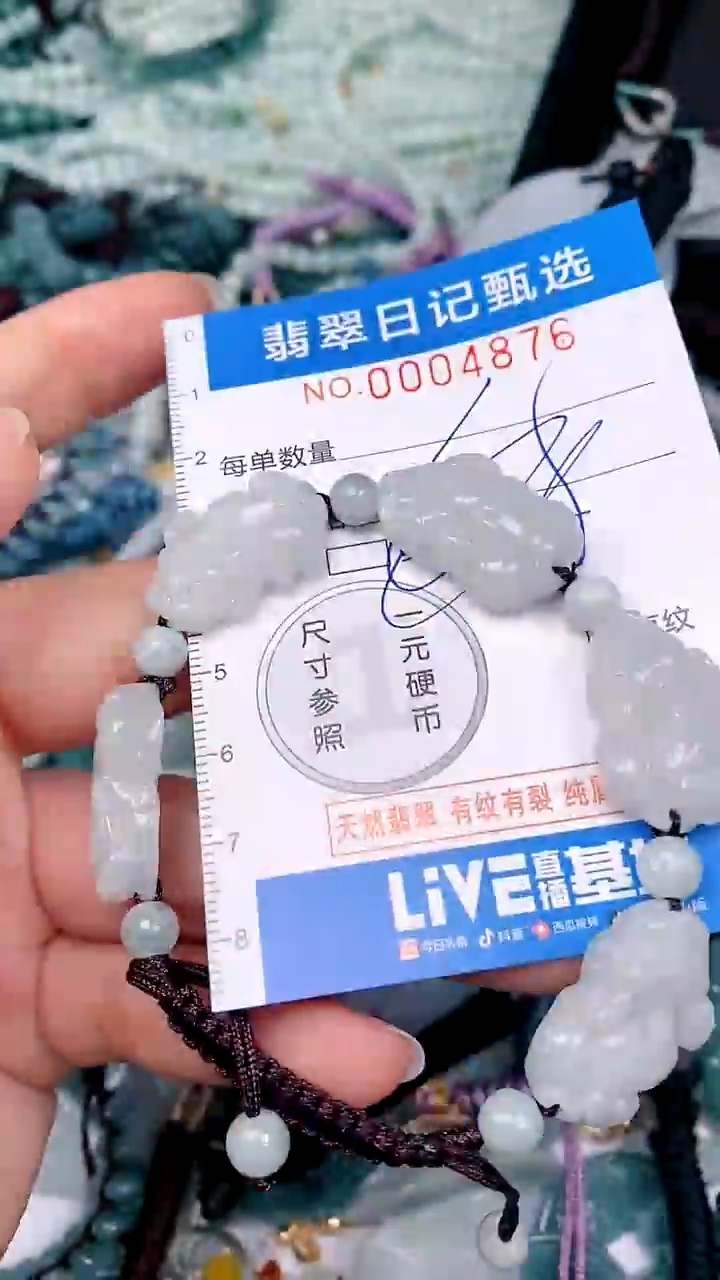 【闪购商品】翡翠颈饰未镶嵌00004876