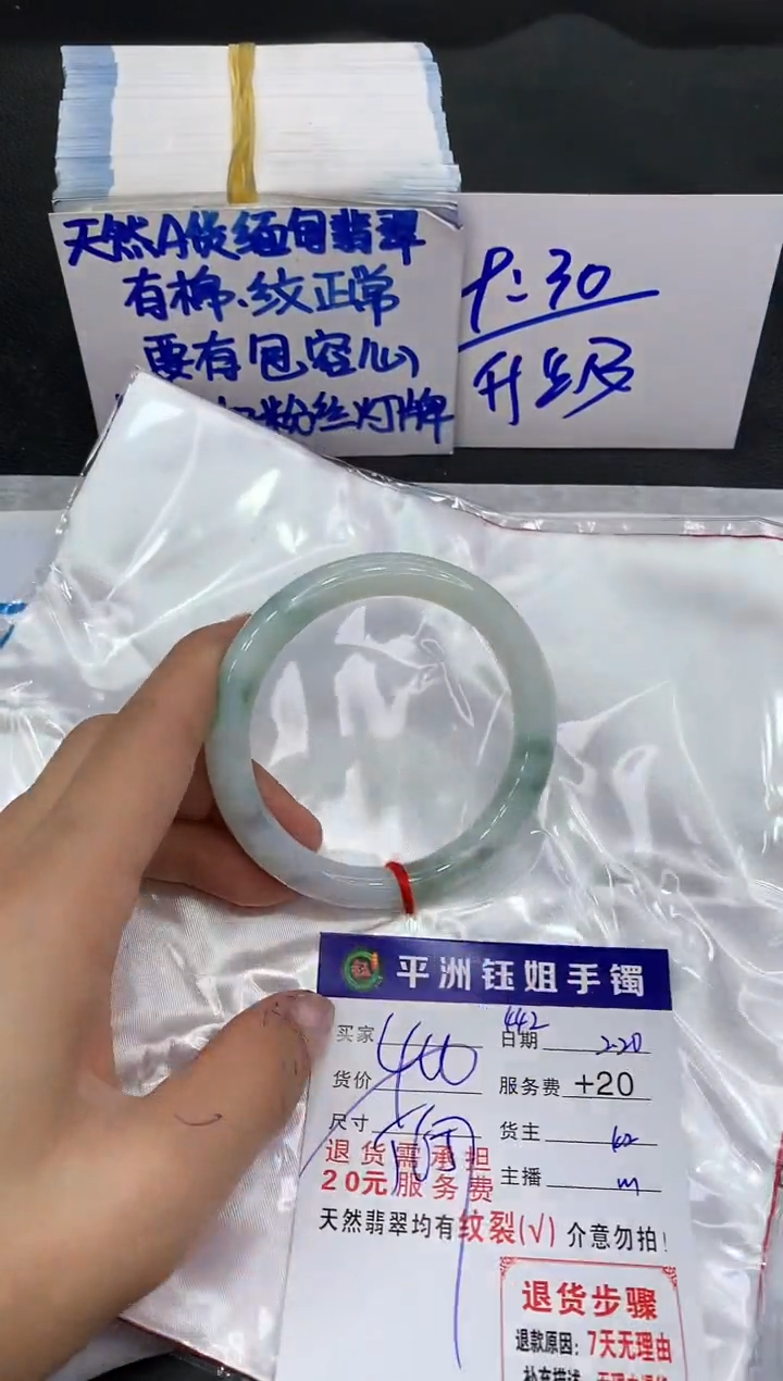 【闪购商品】翡翠手镯未镶嵌1111111111
