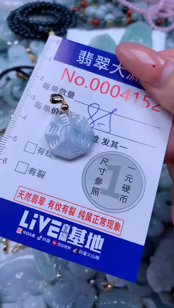 吊坠(不含链)未镶嵌翡翠4152