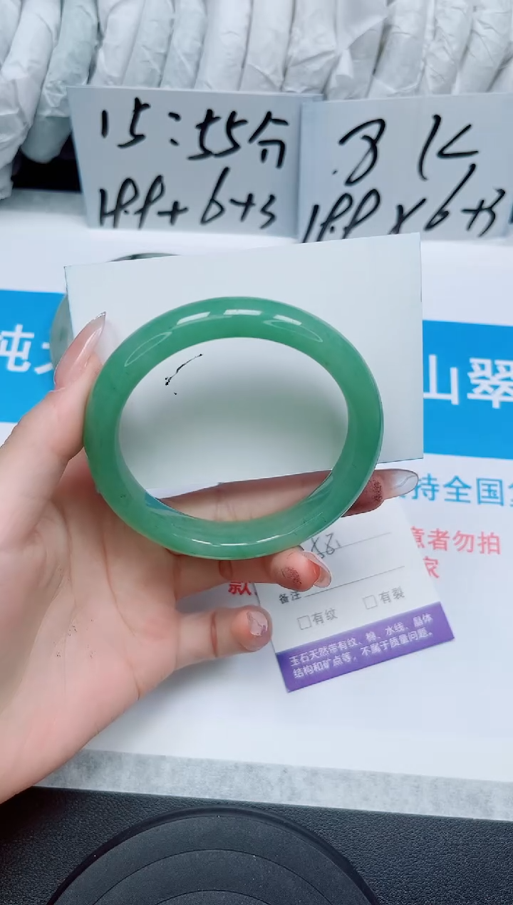 【闪购商品】石英质玉手镯未镶嵌156