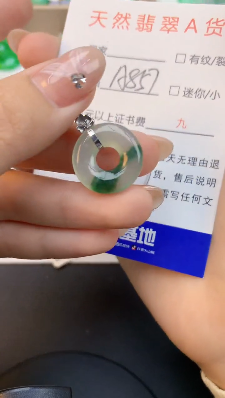 颈饰18K金镶嵌翡翠天然缅甸a货翡翠百元以上9元证书费自理