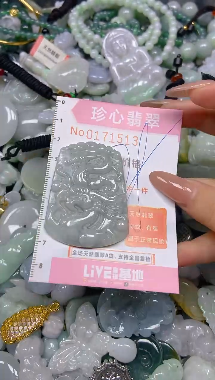 【闪购商品】翡翠颈饰未镶嵌闪购0171513