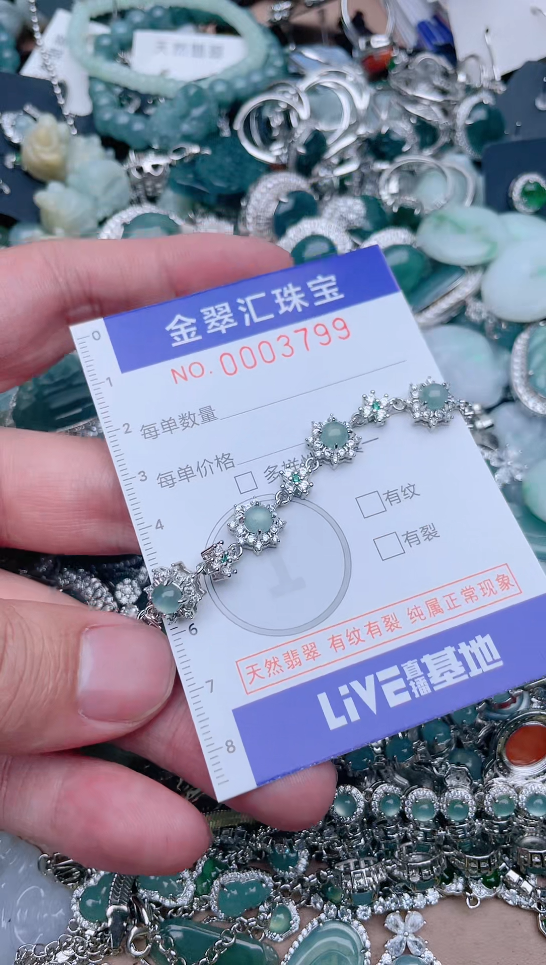 翡翠未镶嵌颈饰3799......1