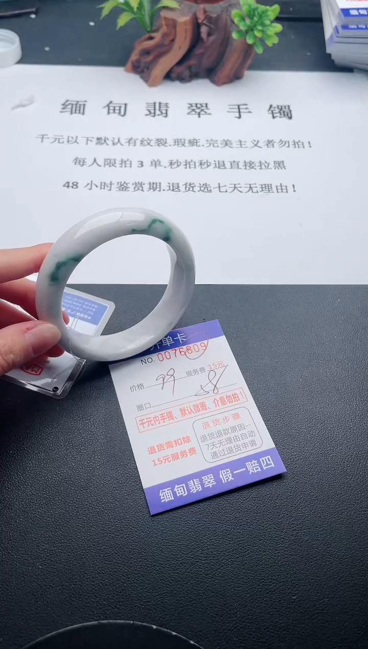 【闪购商品】翡翠手镯未镶嵌09天然翡翠A货