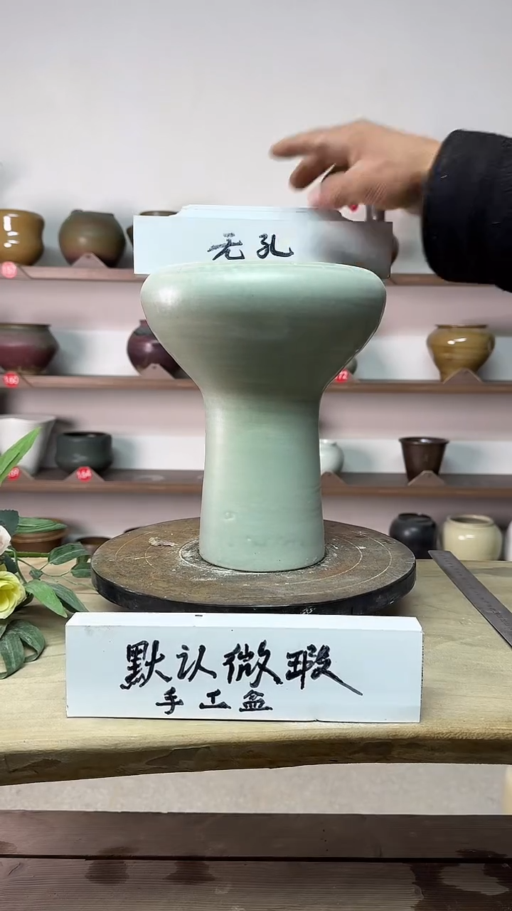 【闪购商品】陶瓷14高26口18瑕无孔