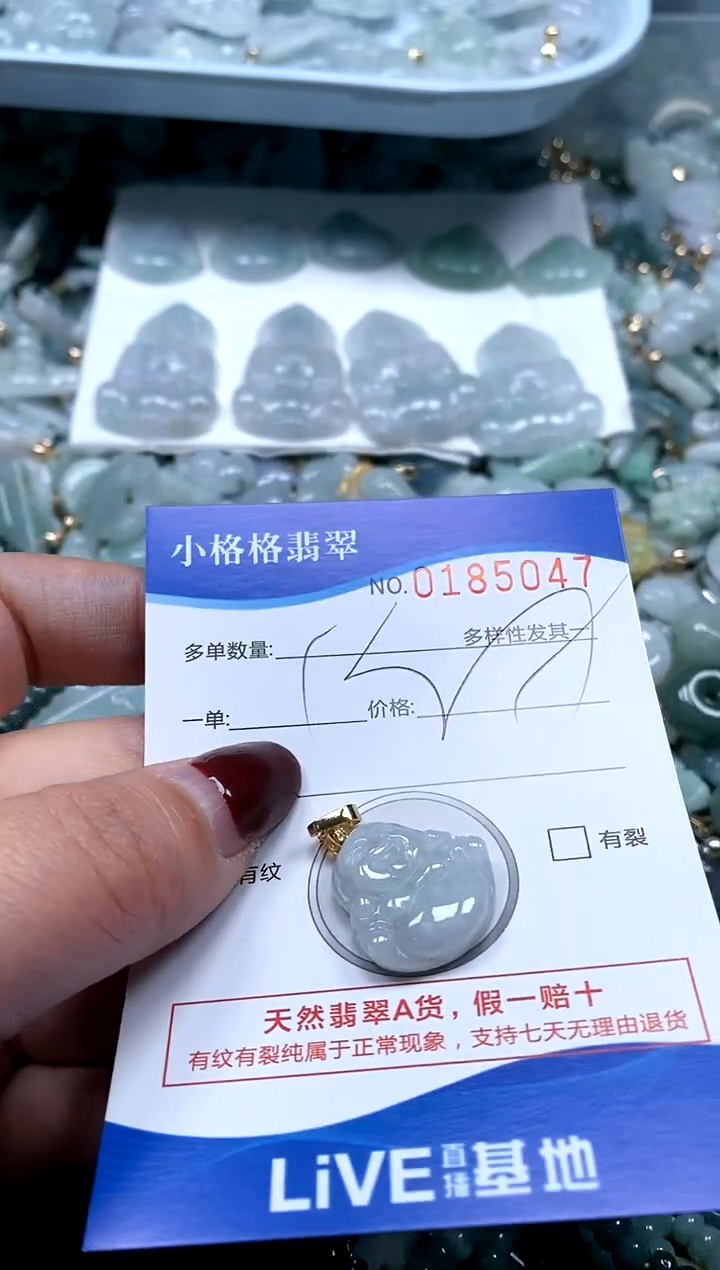 【闪购商品】翡翠颈饰未镶嵌闪购商品0185047