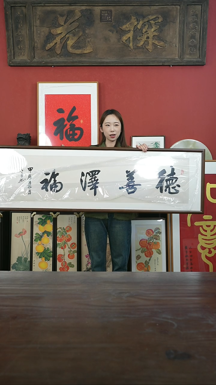 【闪购商品】书法手绘45*160-德善泽福-桐木