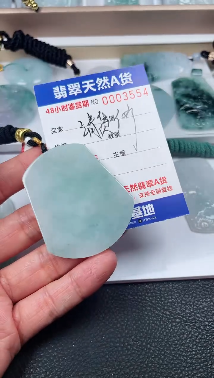【闪购商品】翡翠颈饰未镶嵌无事牌