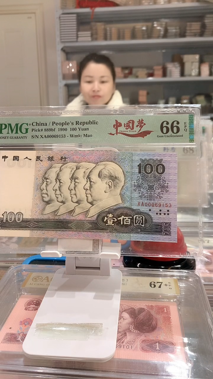 90100XA 00069153 66E中国梦中文标豹子头