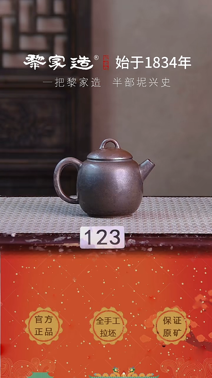 壶泰*熊123F微瑕约120cc薄胎柴烧球孔无盒