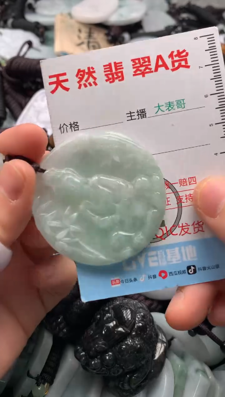 【闪购商品】翡翠吊坠(不含链)未镶嵌1