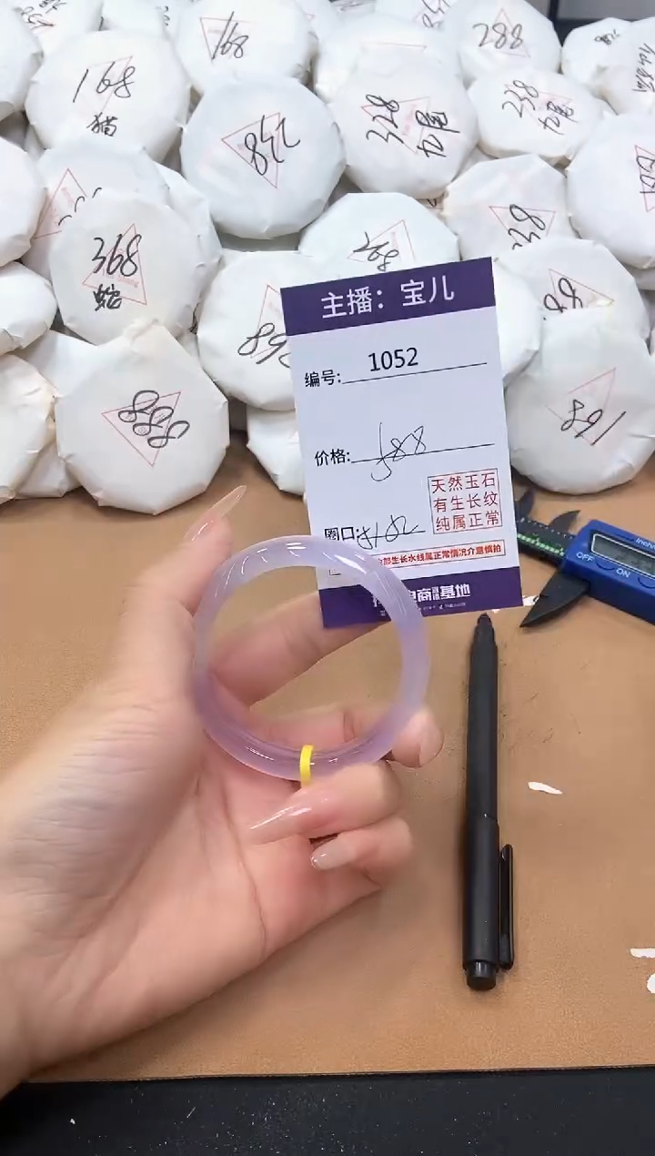 【闪购商品】玛瑙/玉髓手镯未镶嵌1052