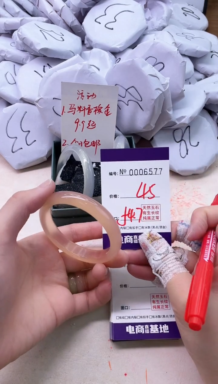 【闪购商品】玛瑙/玉髓手镯未镶嵌6577