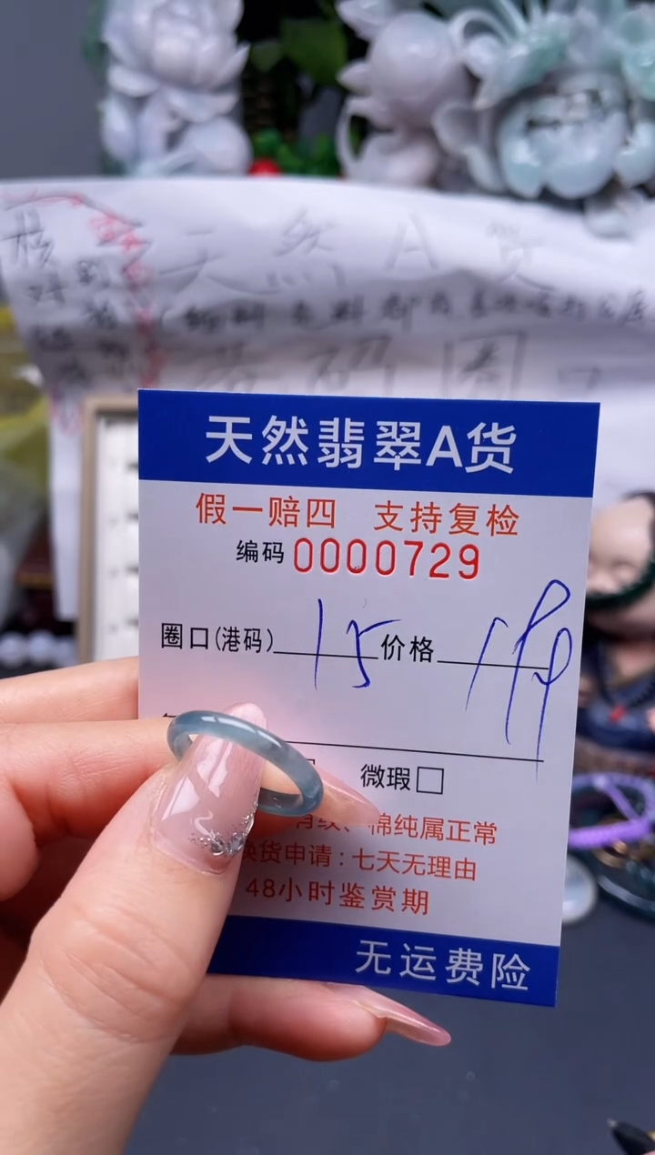 【闪购商品】翡翠戒指未镶嵌15*0729........