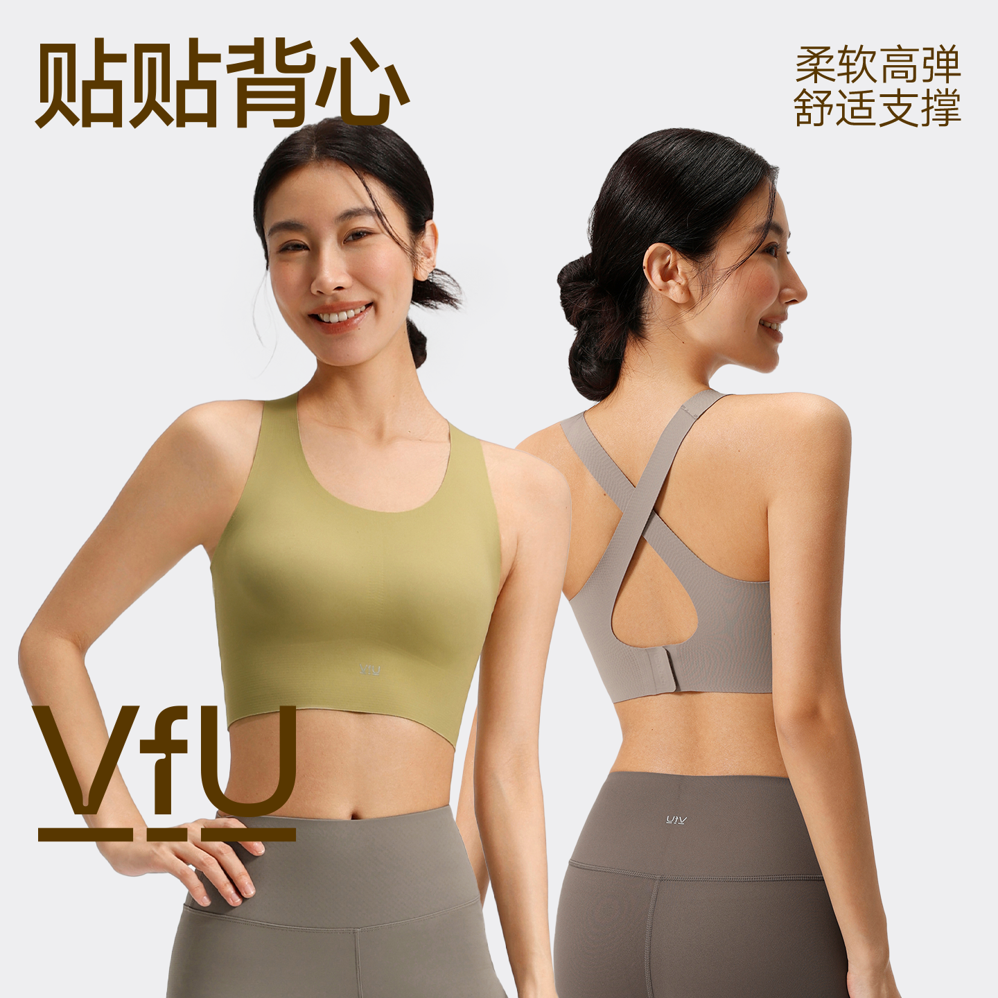 VFU专业运动内衣瑜伽女跑步防震无痕美背健身背心75029