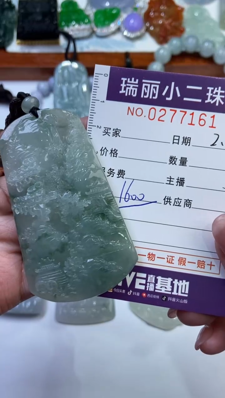 【闪购商品】翡翠颈饰未镶嵌277161  