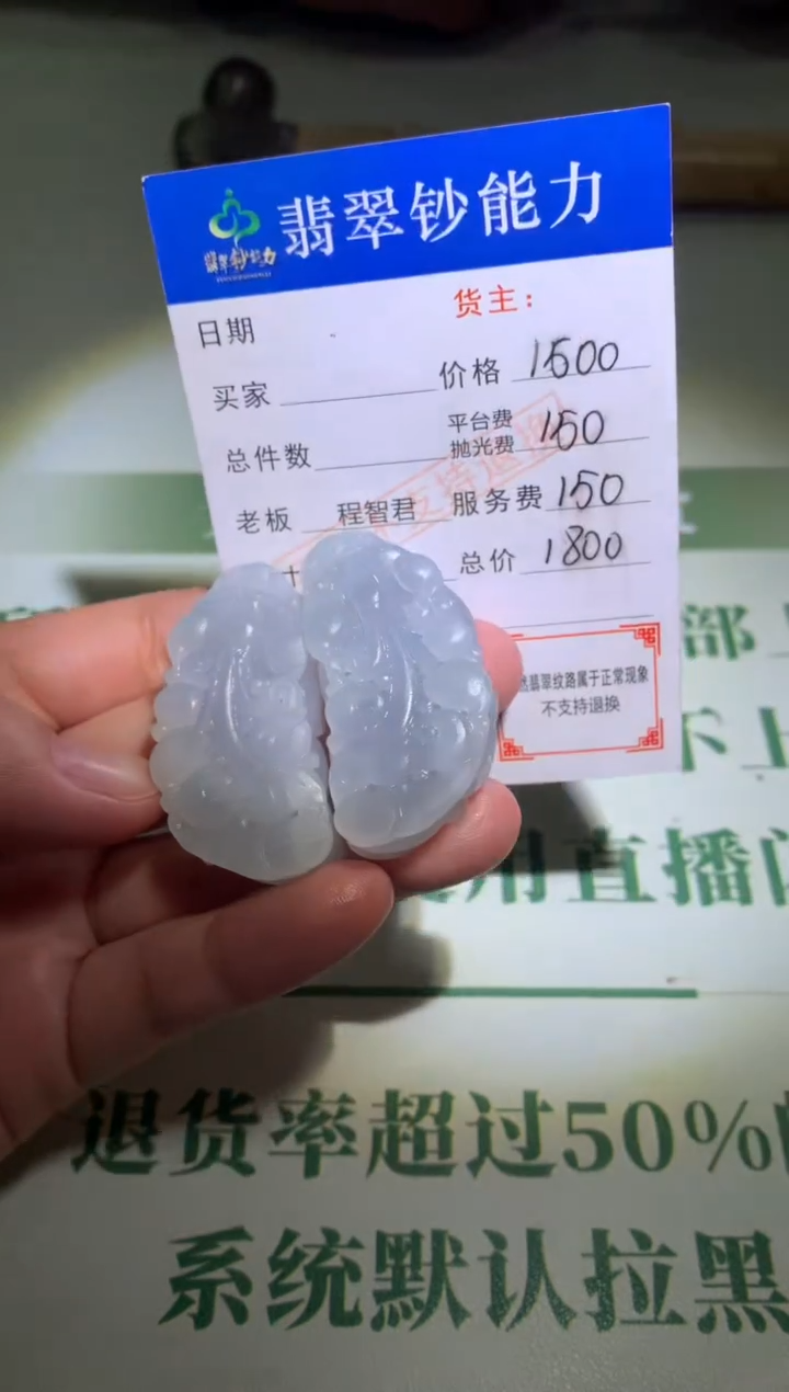 未镶嵌定制翡翠毛货-不退不换