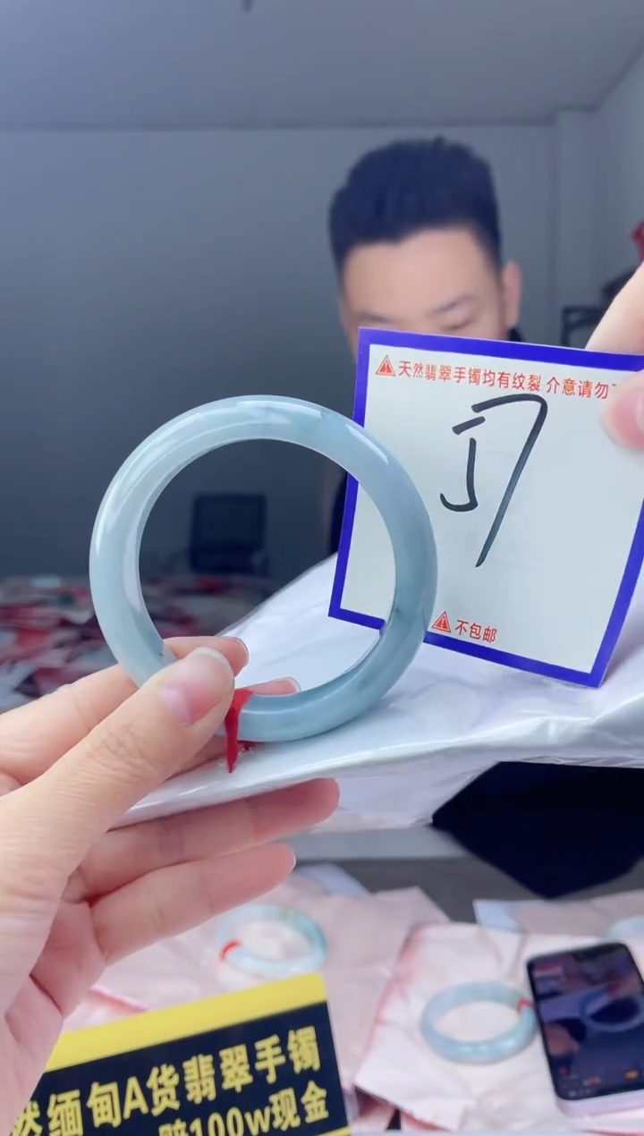 未镶嵌手镯翡翠我