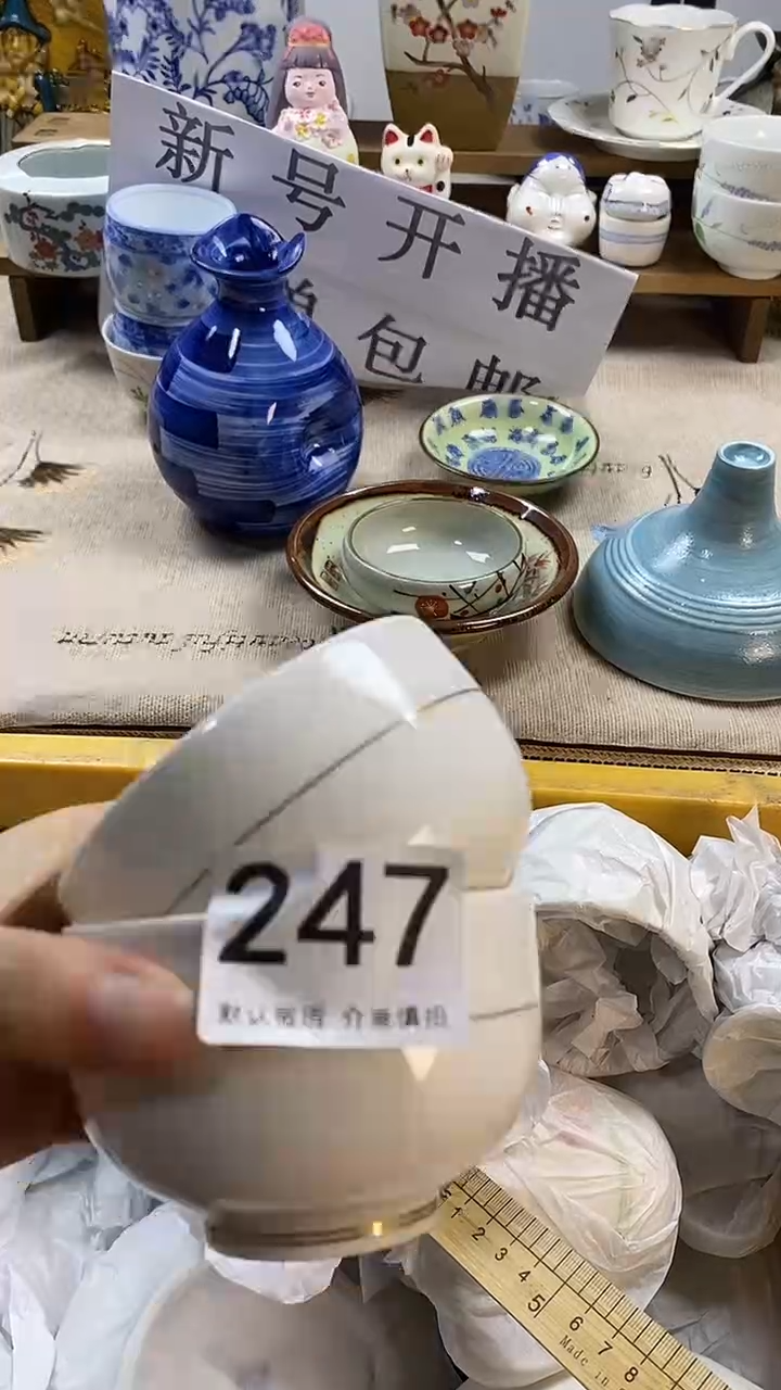 瓷片朝**拾新号开播，全场放漏，下单包邮。