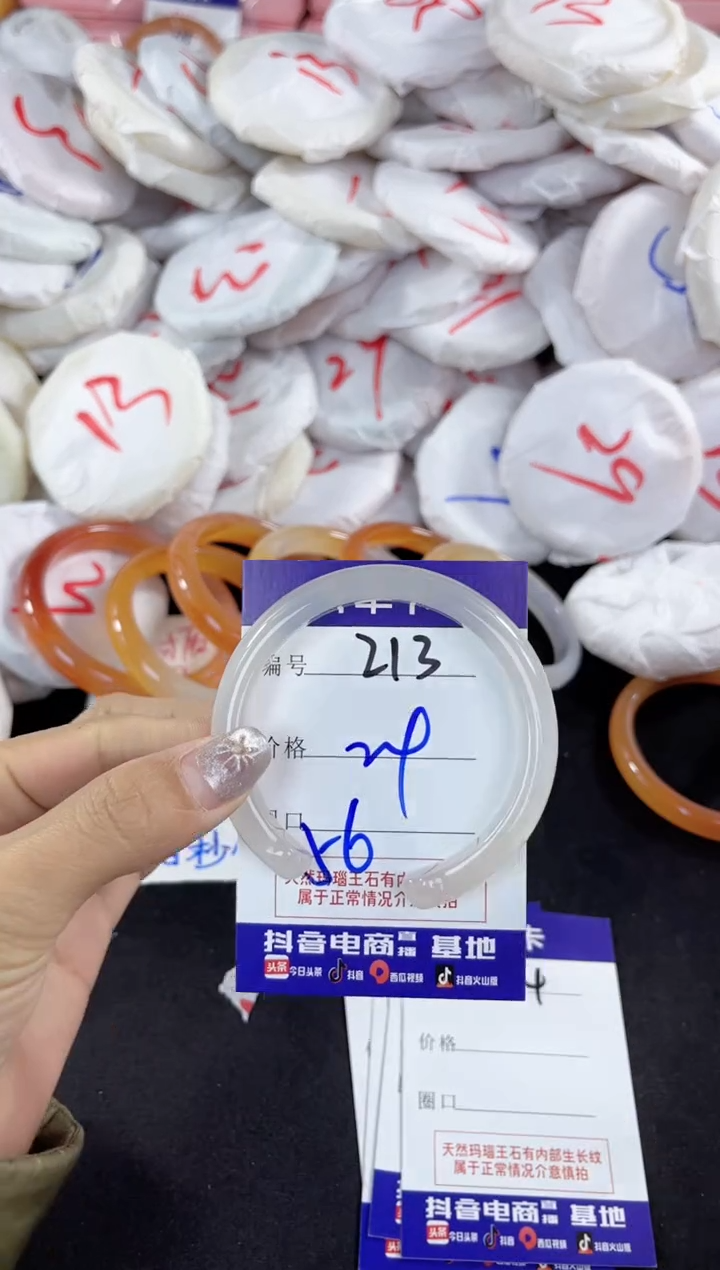 【闪购商品】玛瑙/玉髓手镯未镶嵌213