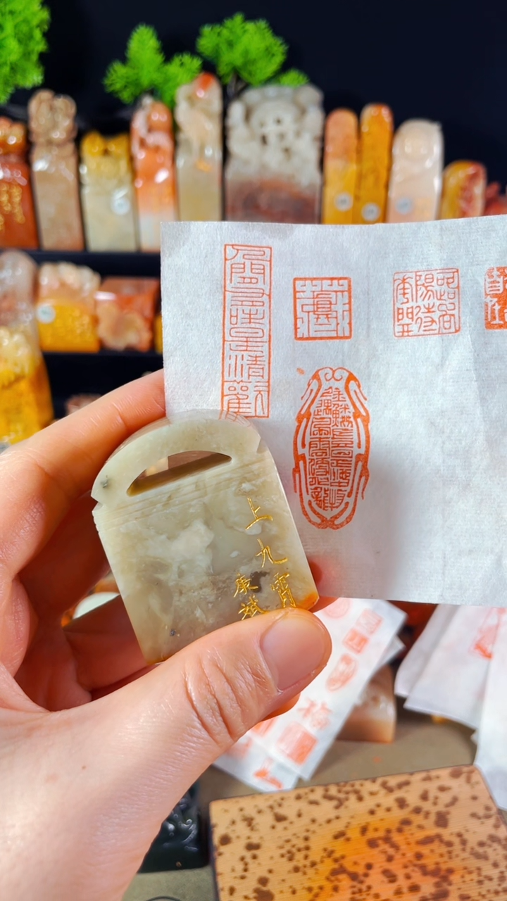 【闪购商品】巴林石印石手工篆刻《上九霄》2*4