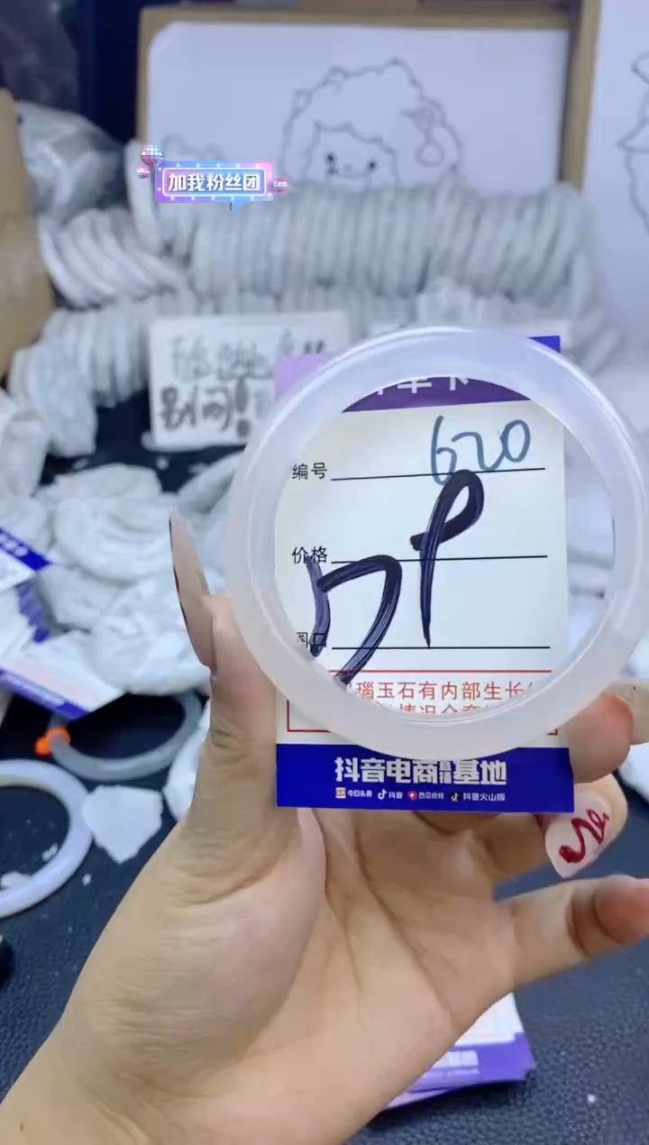 手镯玛瑙/玉髓未镶嵌620