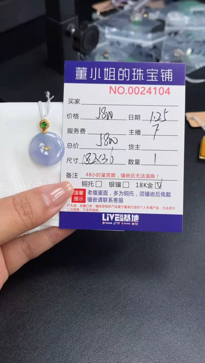 【闪购商品】翡翠吊坠(不含链)18K金镶嵌吊坠
