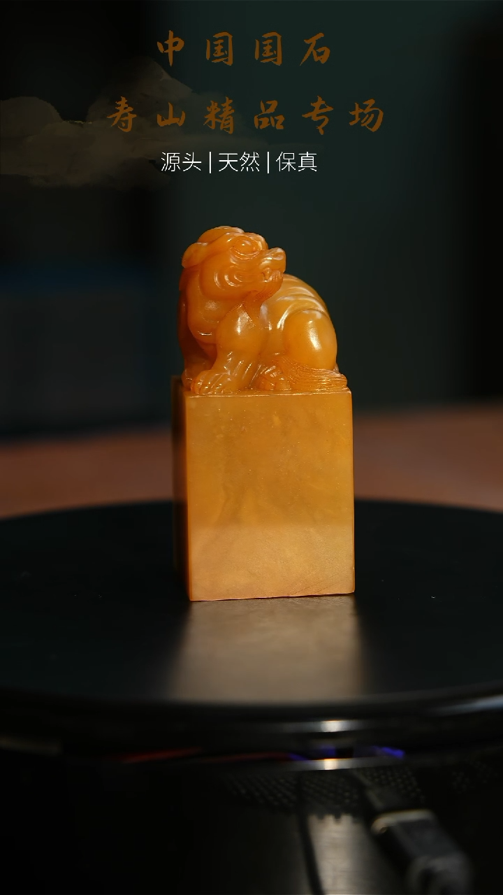 【闪购商品】寿山石印石寿山石印章70