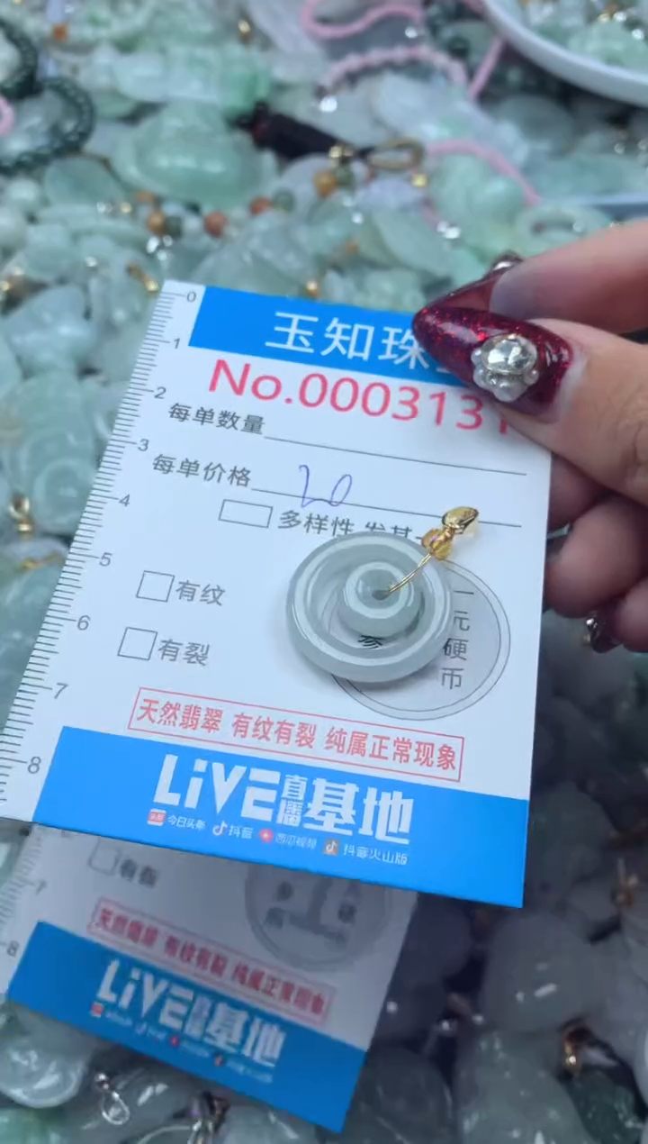 吊坠(不含链)未镶嵌翡翠3131