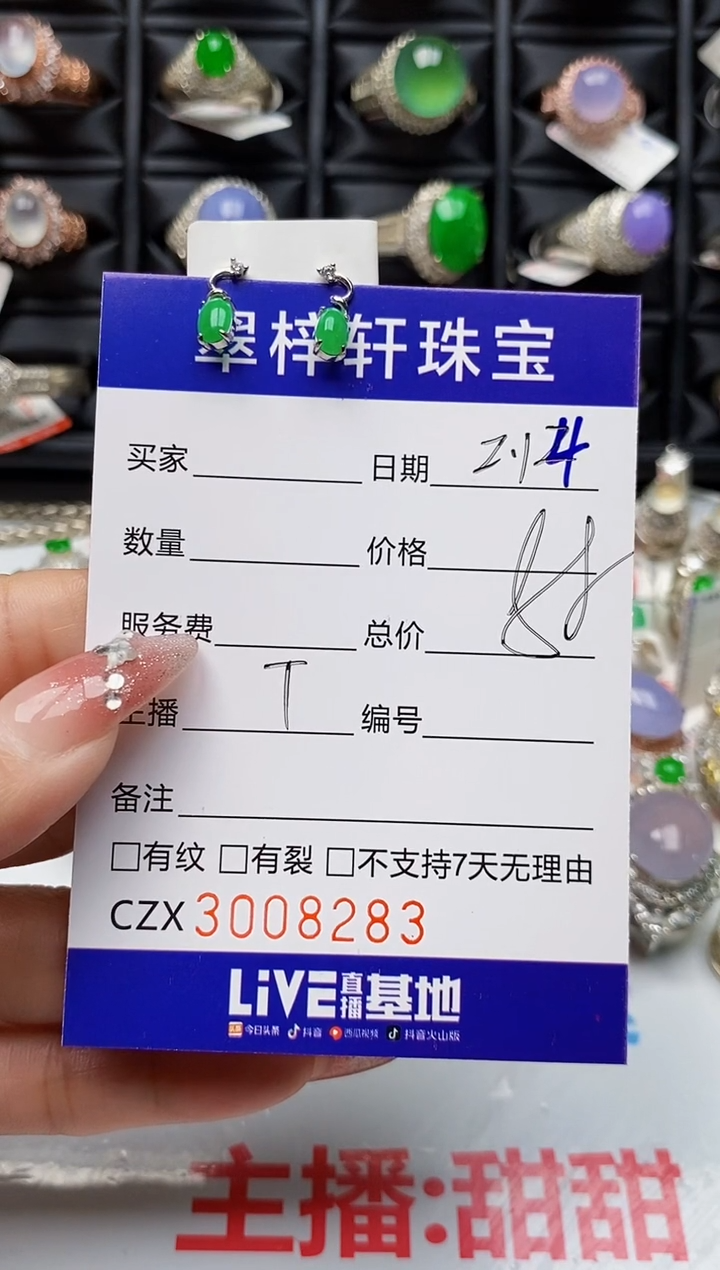 【闪购商品】翡翠戒指银S925镶嵌8283