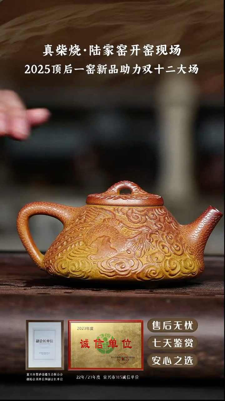 陆家窑黄金段柴烧子冶石瓢240cc