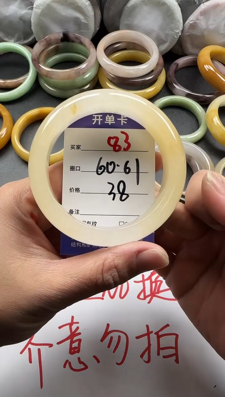 未镶嵌手镯石英质玉83