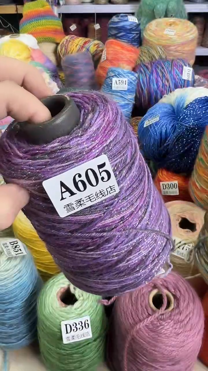 羊毛纯羊毛闪丝紫色0.8斤A605