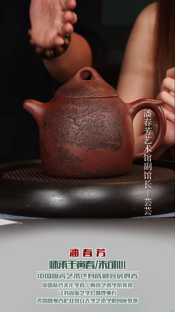 茶壶紫砂PCF48秦权紫龙血砂600cc