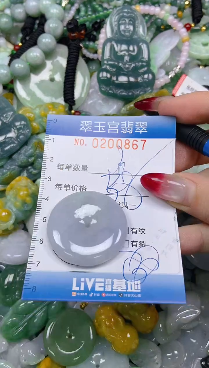 颈饰未镶嵌翡翠闪购0200867