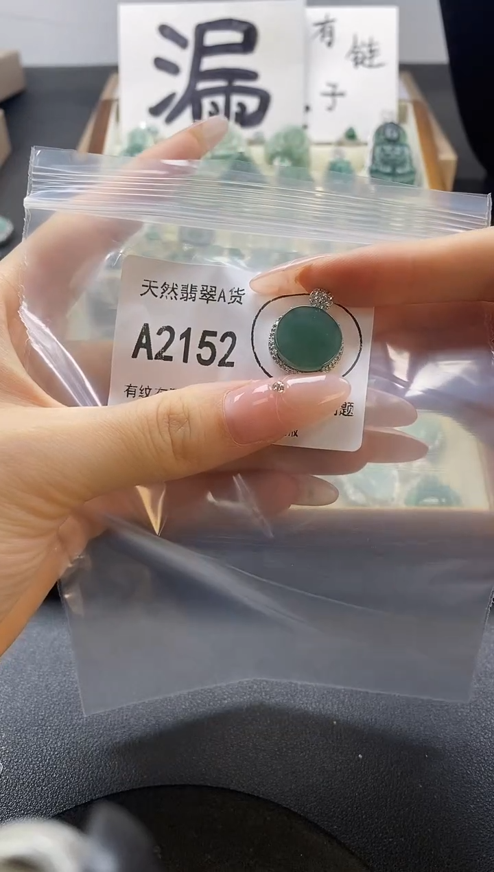 吊坠(赠链)未镶嵌翡翠天然翡翠A货