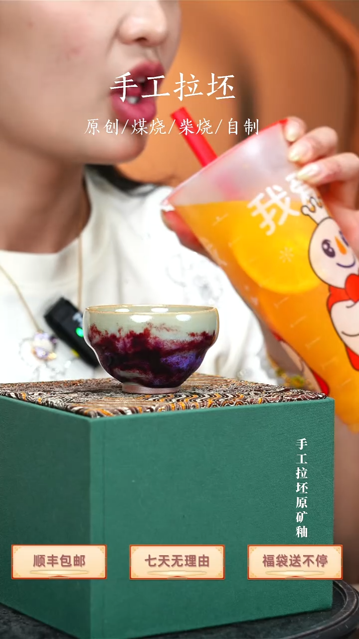 【瓷辉钧窑】福禄杯