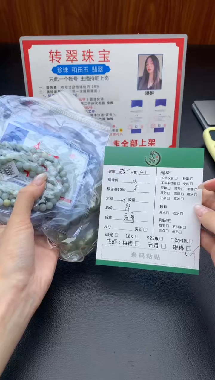 未镶嵌挂件翡翠鸡*?多件