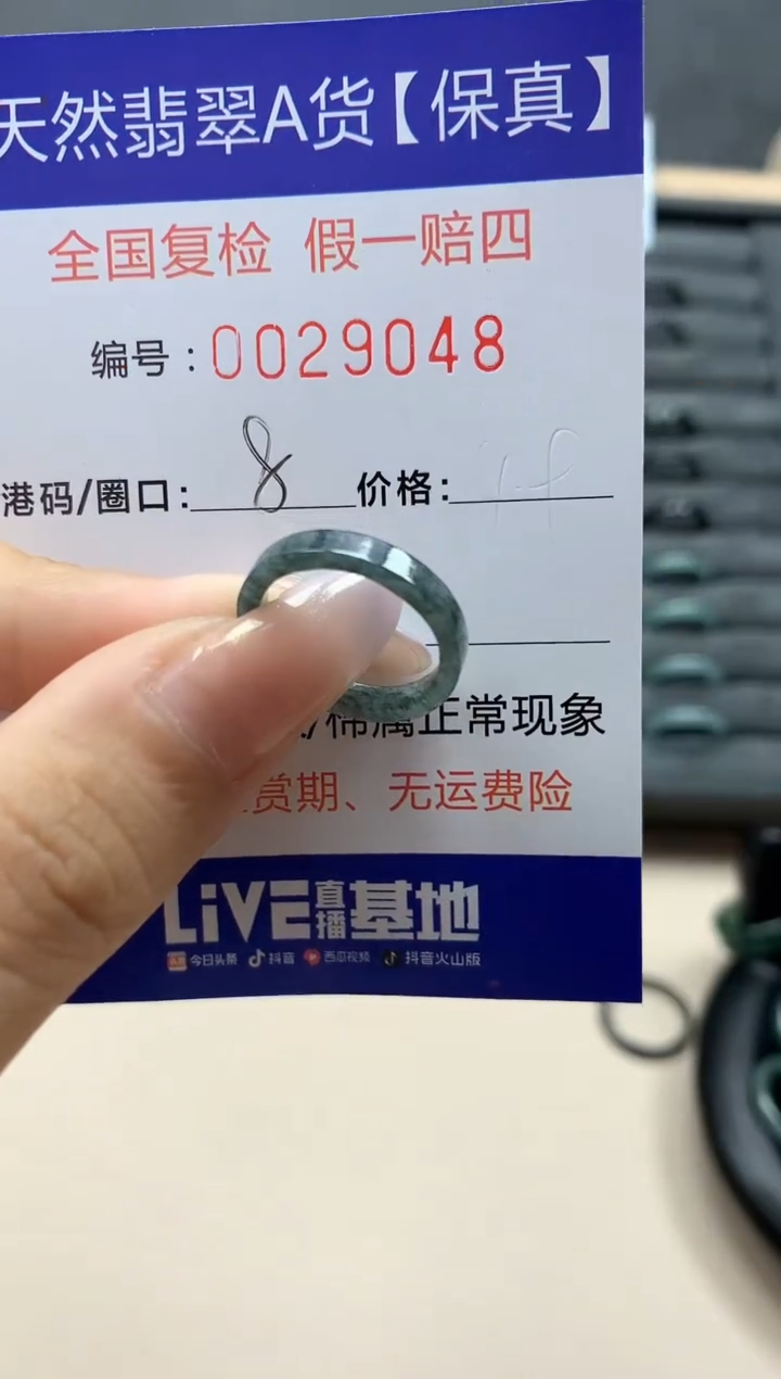【闪购商品】翡翠戒指未镶嵌天然2048