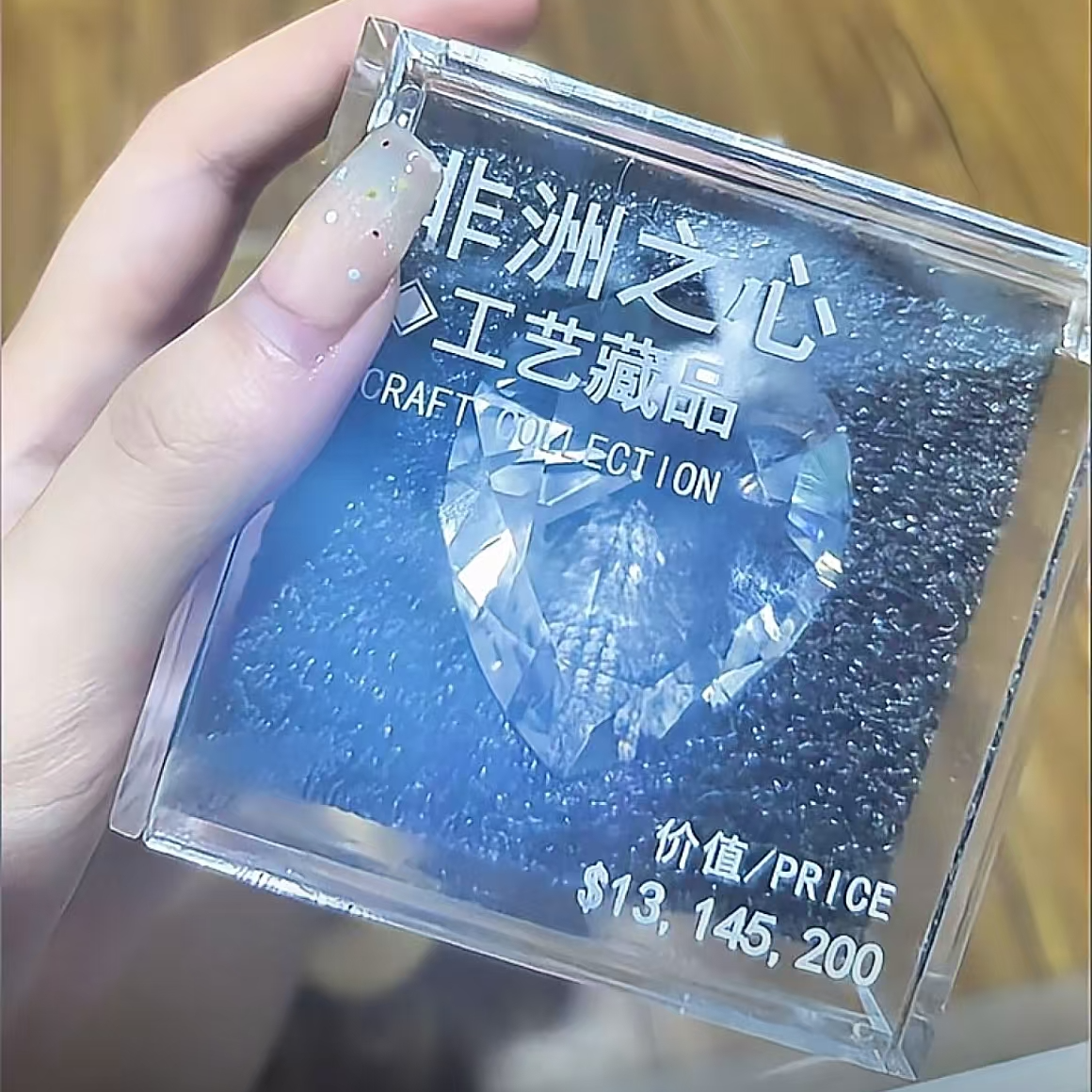 3号链接 S7 州周边非洲之心1比1复刻摆件收藏送男生模玩/动漫/