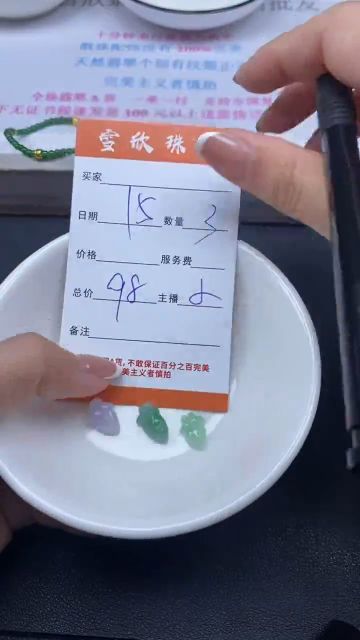 颈饰未镶嵌翡翠雪欣散珠定制diy