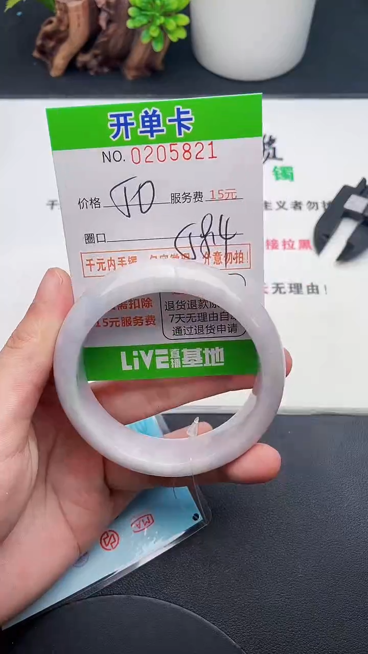 未镶嵌手镯翡翠21天然翡翠A货