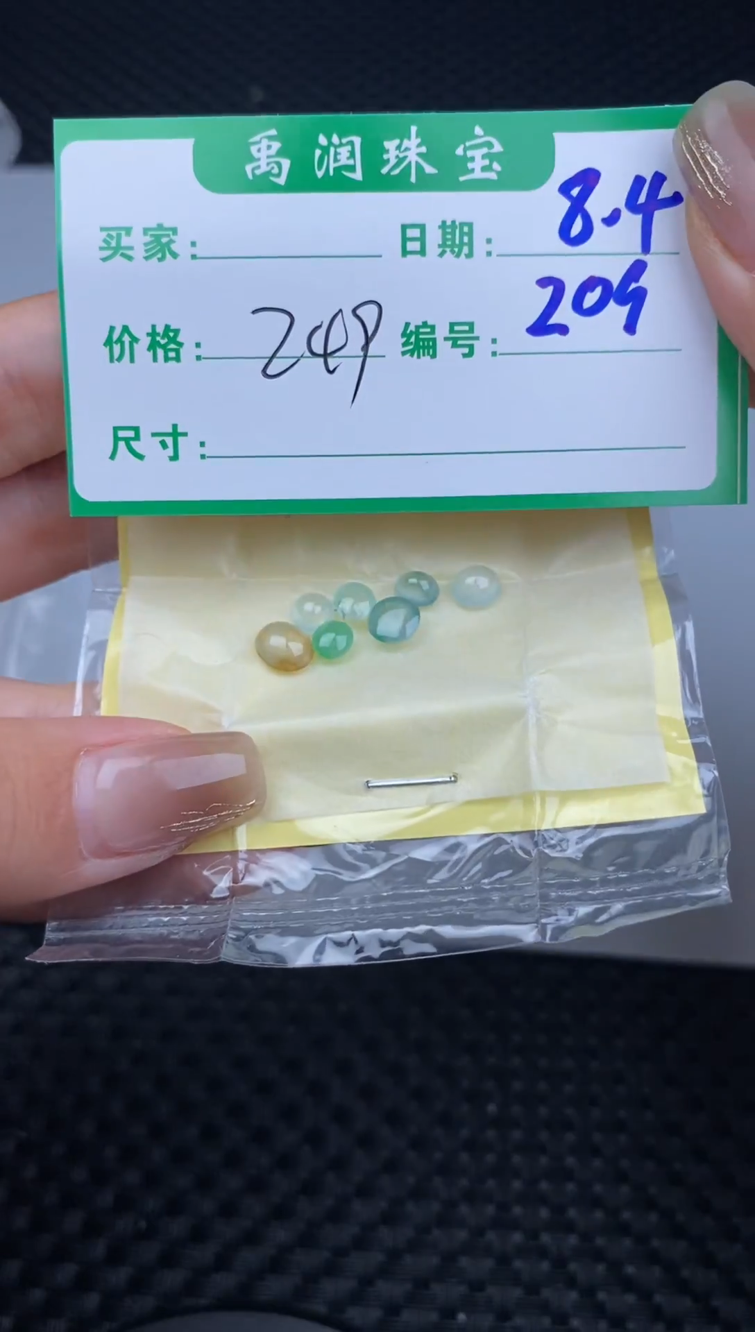 翡翠裸石缅甸天然翡翠A货209