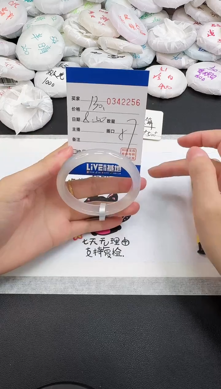 手镯玛瑙/玉髓未镶嵌2256