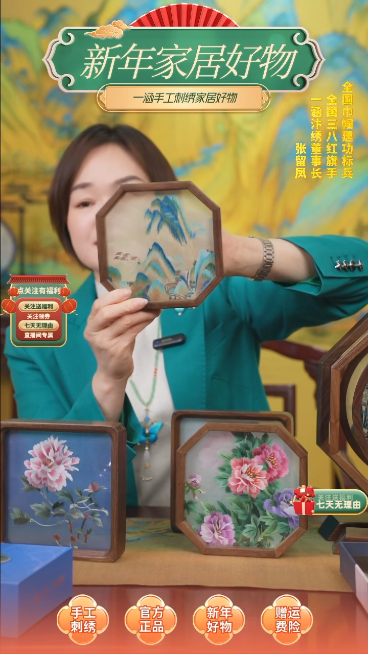 扇子千里江山刺绣摆件