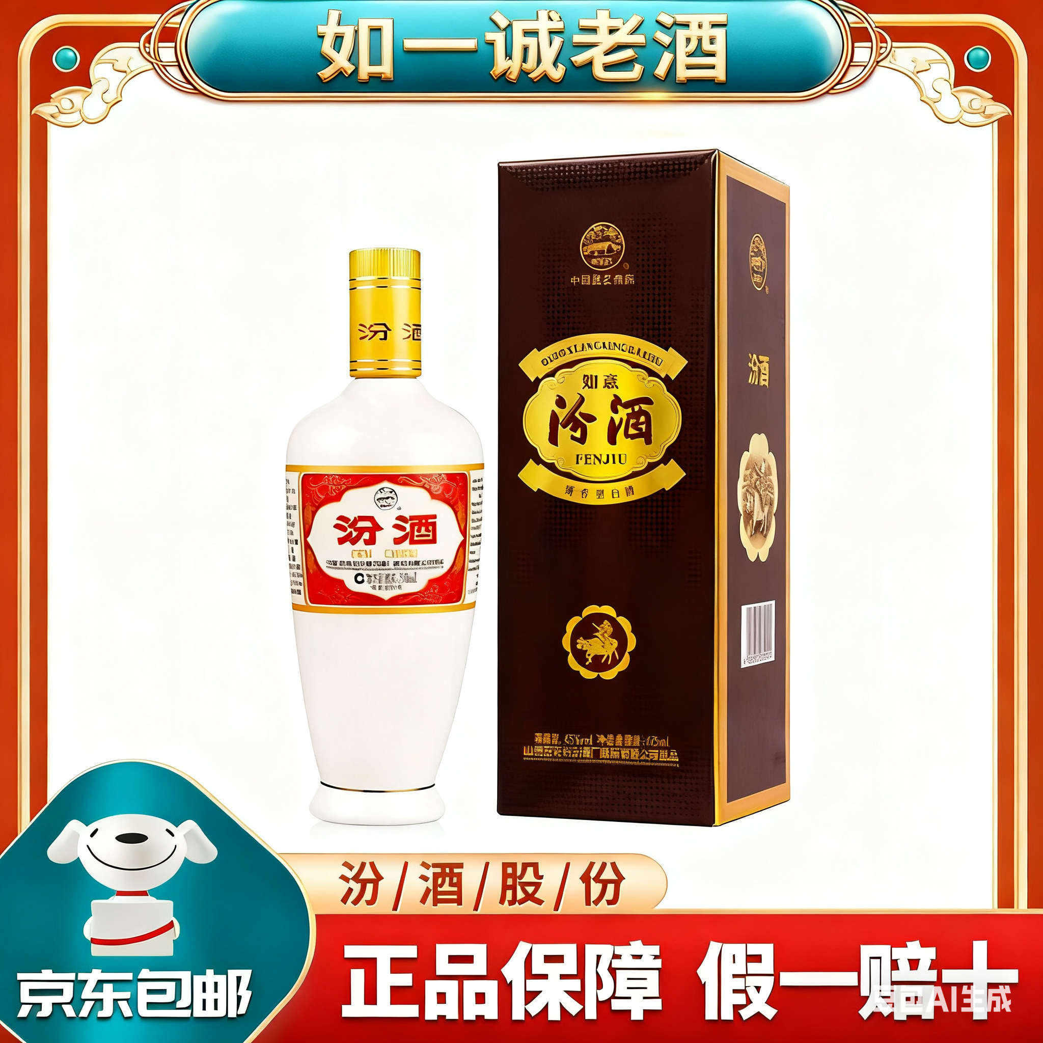 汾酒汾酒汾酒2023年出口盒瓷 礼盒装 单个礼盒 宴会 53度53度