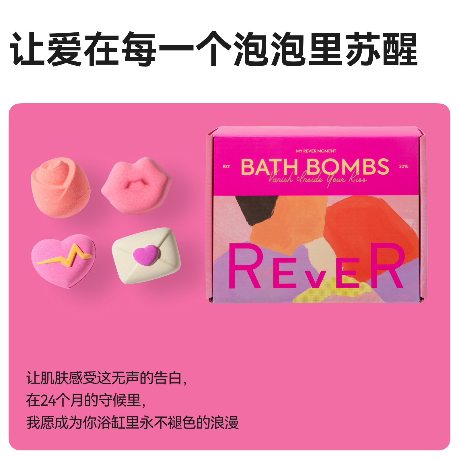 【七夕送礼-专属礼盒】REVER乐若沐浴芭球温和清洁滋润保湿浴球亮肤
