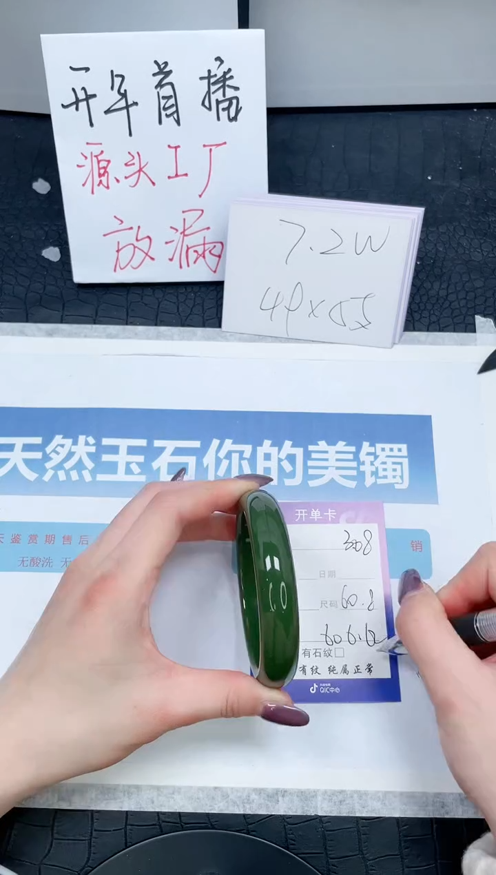 【闪购商品】石英质玉手镯未镶嵌307-60.2