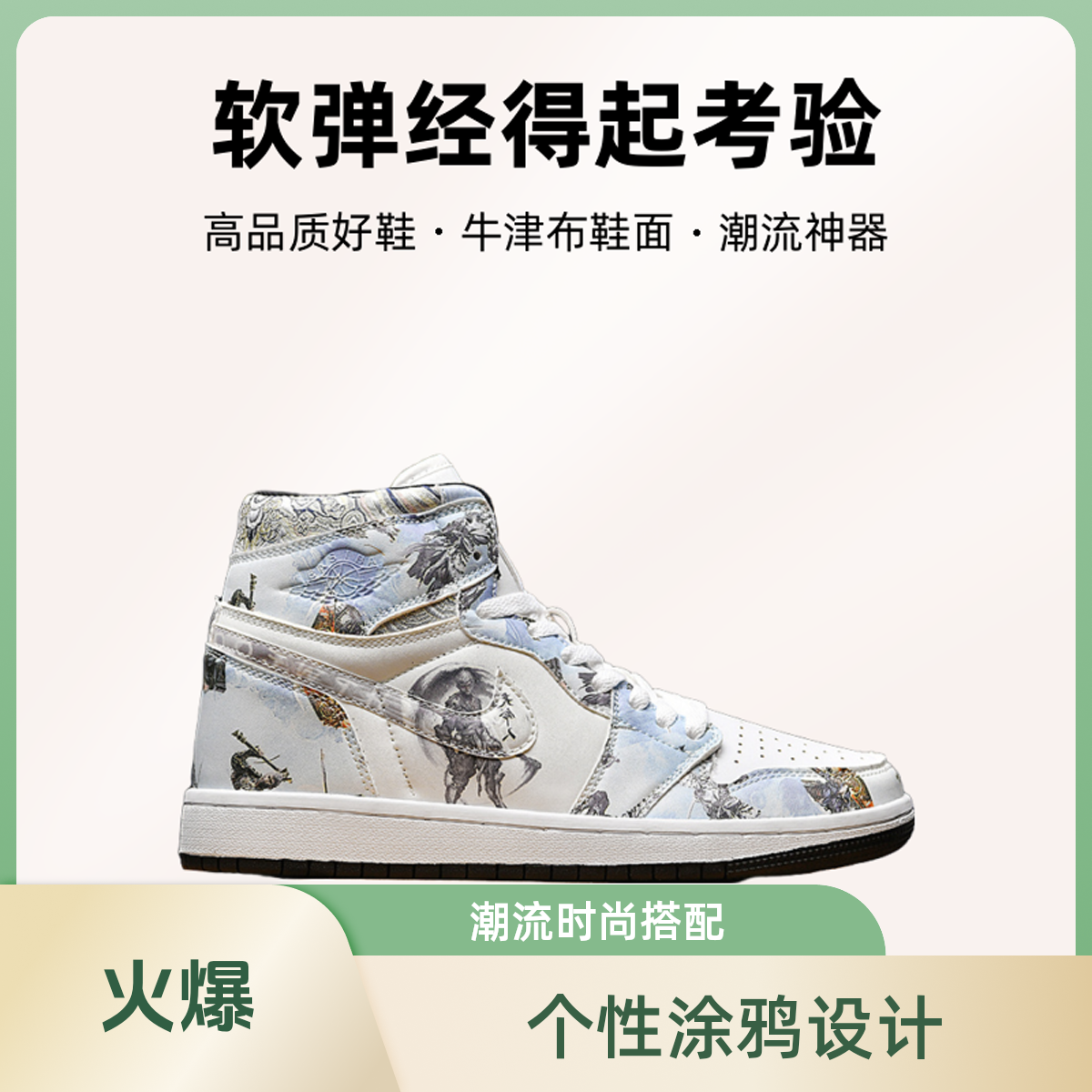 国漫黑神话悟空天命人限定款限定鞋盒高帮情侣板鞋高帮休闲鞋